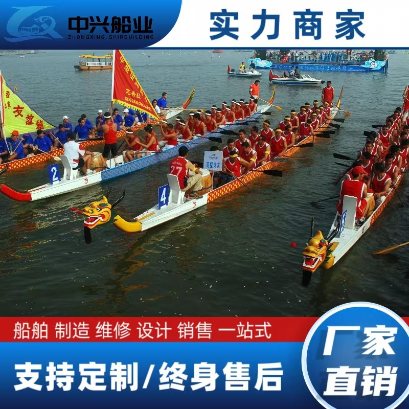 Dragon Boat Festival Competition Fiberglass Dragon Boat Processing Standard Type 22-Person/18-Person/12-Person Dragon Boat Race Dragon Boat