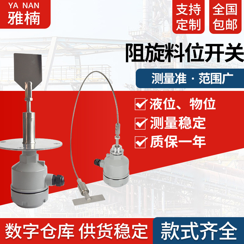 Wholesale anti-rotation material level switch material level gauge anti-rotation switch limit switch anti-rotation material level switch