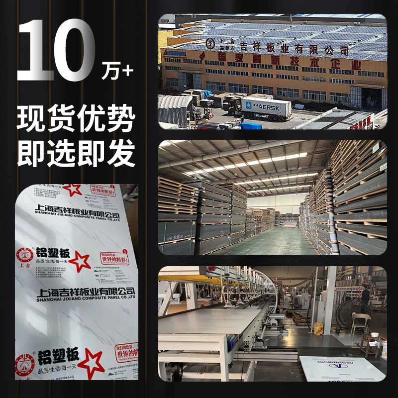 Shanghai Jixiang Aluminum-Plastic Panel Manufacturer Produces and Wholesales 3Mm4Mm Exterior Wall Door Head Whole Board Billboard Outdoor Aluminum-Plastic Panel