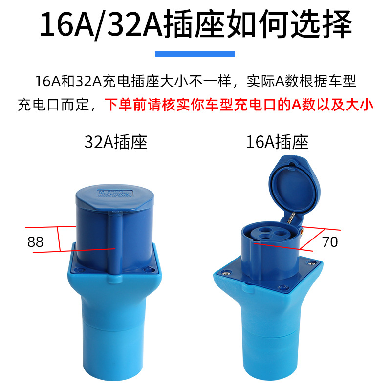 New energy AC charging pile conversion plug socket three-core conversion socket RV charging 16A32A socket