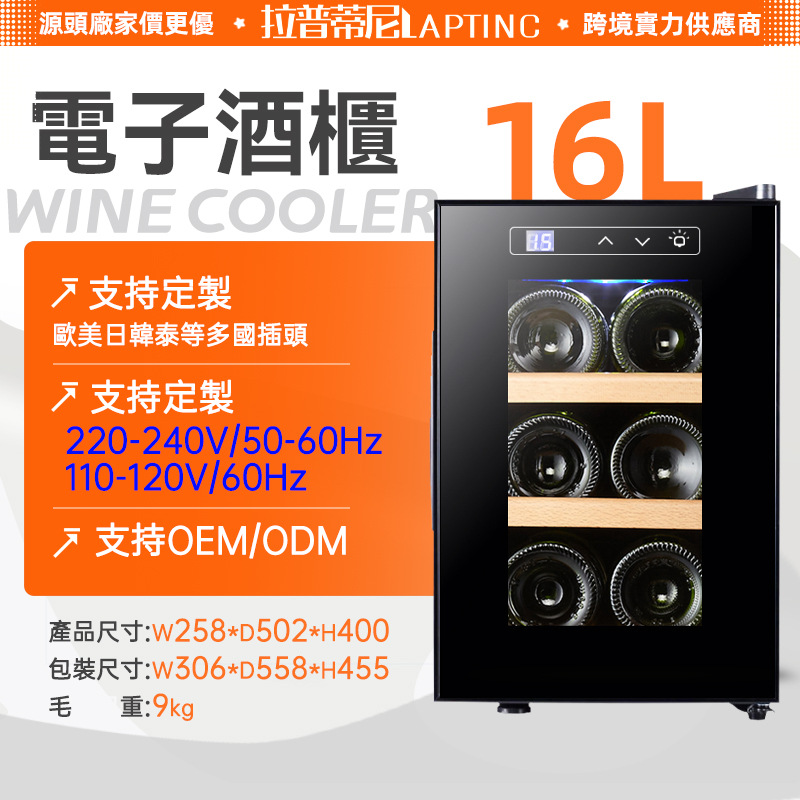Электронный винный шкаф Laputini Amazon с постоянной температурой на 6 бутылок, бытовой, малый холодильник для вина, производители