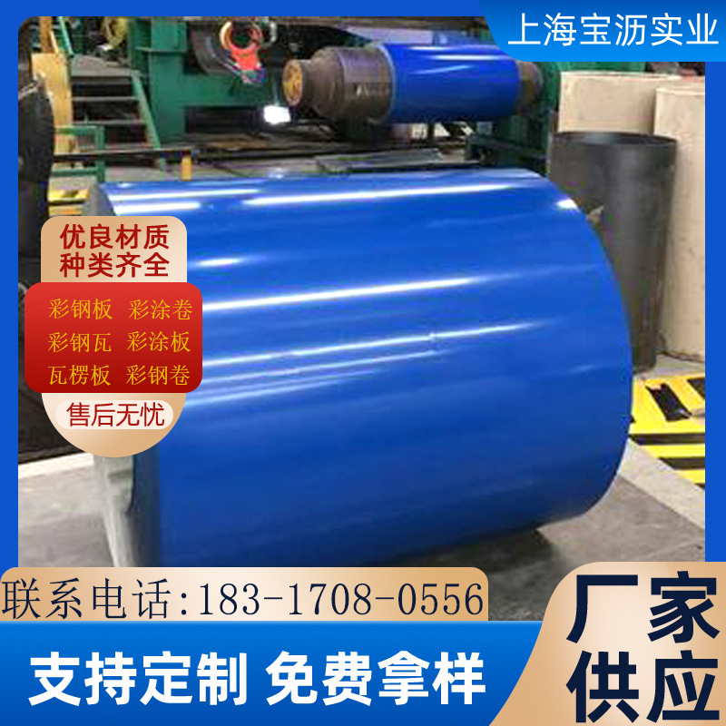 Spot supply color steel plate 77GY09 ice gray color coating roll can be divided to open flat pressure tile film