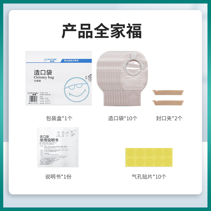 Schlekang B041 two-piece open skin color transparent anal stool bag deodorant leak-proof anal bag