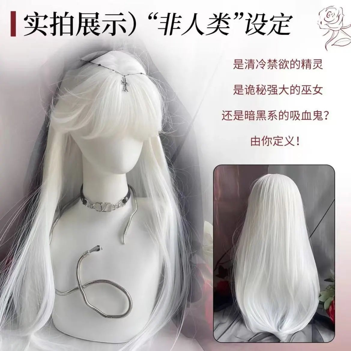White Full Wig for Women with Long Straight Hair, Same Style as the Lady of the Castle, Versatile Cosplay Fashion Fluffy Full Wig