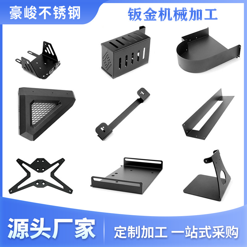 Энергетические аксессуары, аппаратное обеспечение, прототипы, холоднокатаные листы, обработка, механические части из нержавеющей стали, индивидуальная настройка листового металла