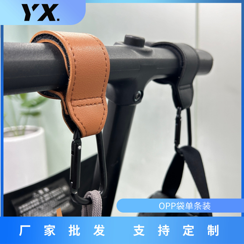 кросс-бодер универсальный крючок для коляски, портативный кожаный крючок, металлический карабин