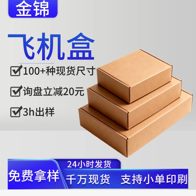 Коробка для самолетов, оптовая, упаковка Sf Express, коробка без скотча, большого размера, трехслойная, супер жесткая
