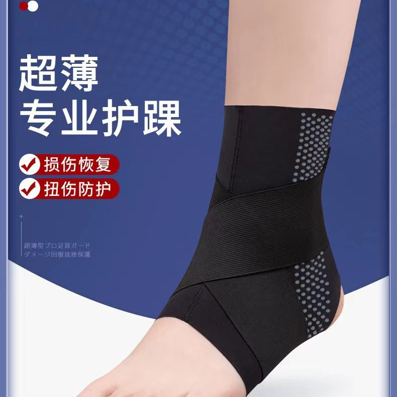 Japanese Ankle Protector Fixed Rehabilitation Protection Ankle Protector Anti-sprained Foot Sports Support Professional Sprain Recovery Joint Protector