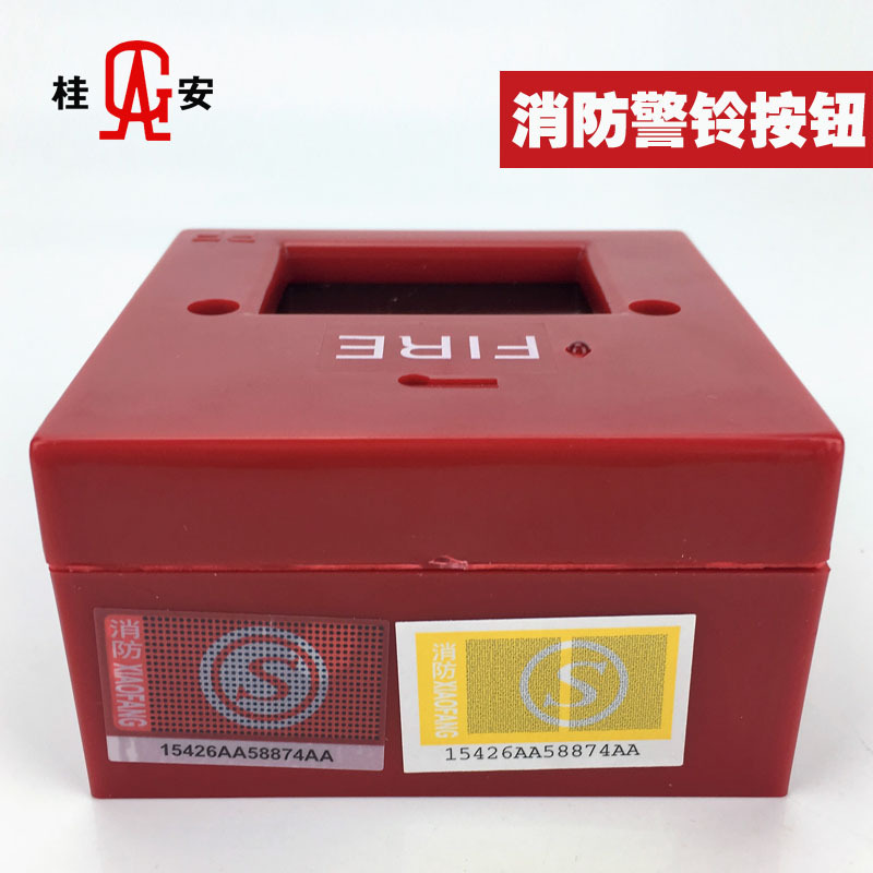 Free Shipping Genuine Gui'An 220/24V Fire Alarm Bell Alarm Electric Bell Fire Alarm Emergency Button