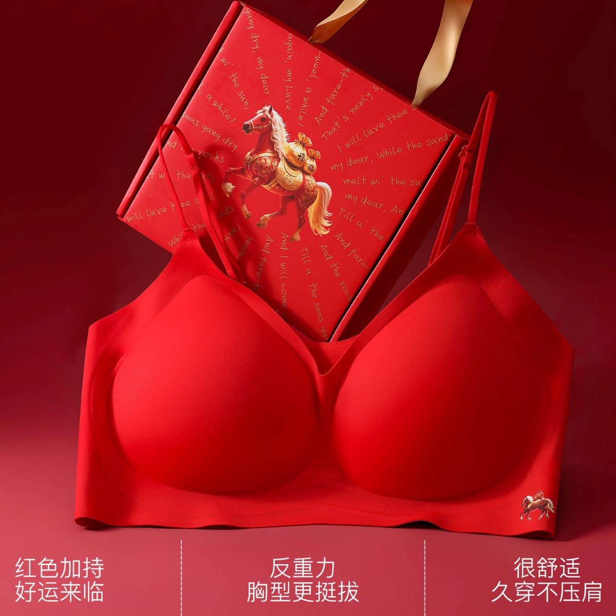 2058 # Lucky Red Seamless Jelly Strip Wave V-Neck Wedding Zodiac Year Bra Set