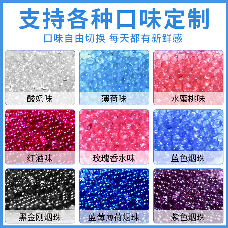 Customized Processing of Mint and Fruit-Flavored Cigarette Beads for Thin and Thick Cigarettes, Cigarette Beads Factory Wholesale and Processing