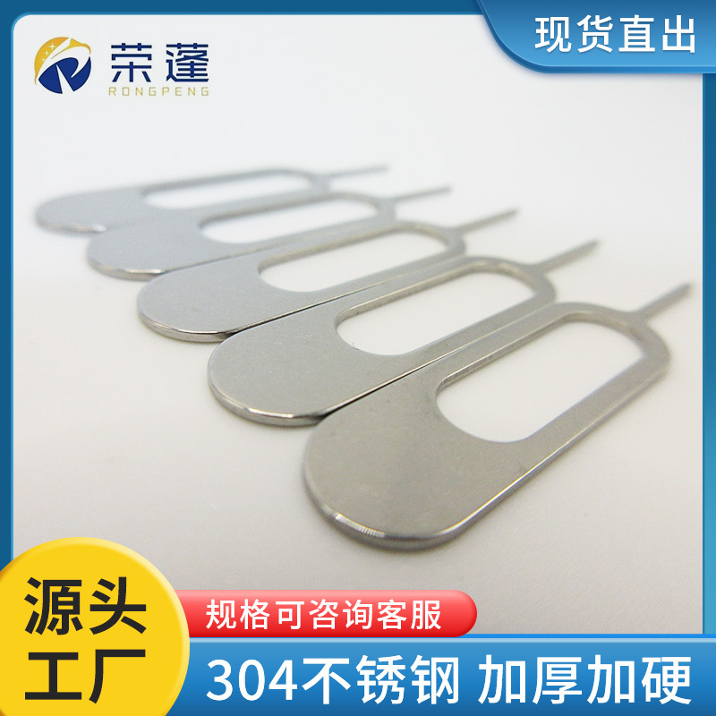 304 Stainless Steel High Quality Sim Universal Card Extractor Mobile Phone Card Extractor Pin Reset Pin