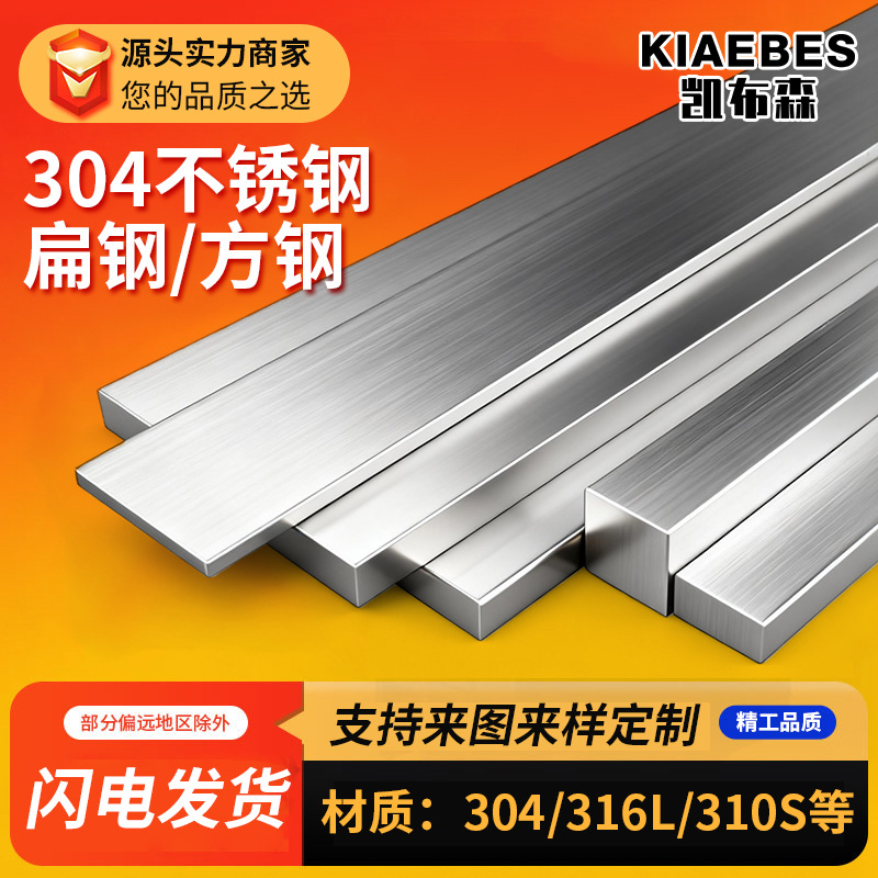 Плоский стальной квадрат 201/304/316L, квадратный пруток с отверстиями, гладкий, с обработанной поверхностью, холоднокатаная плоская сталь
