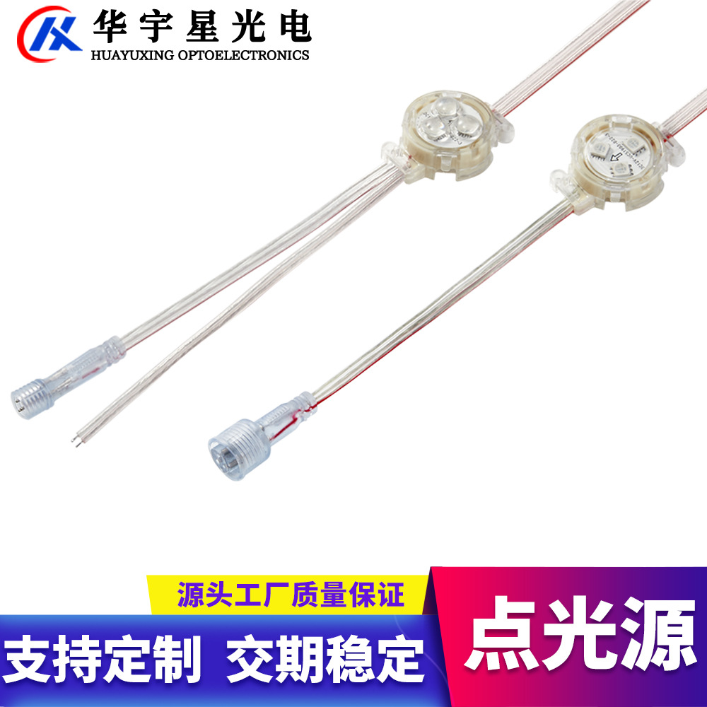 12v breakpoint continuation indoor and outdoor lighting point light source 3cm transparent point light source outdoor waterproof full color point light source