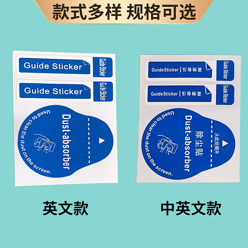 Factory in stock wholesale mobile phone screen positioning film suit sticky dust film film auxiliary tool kit dust paste