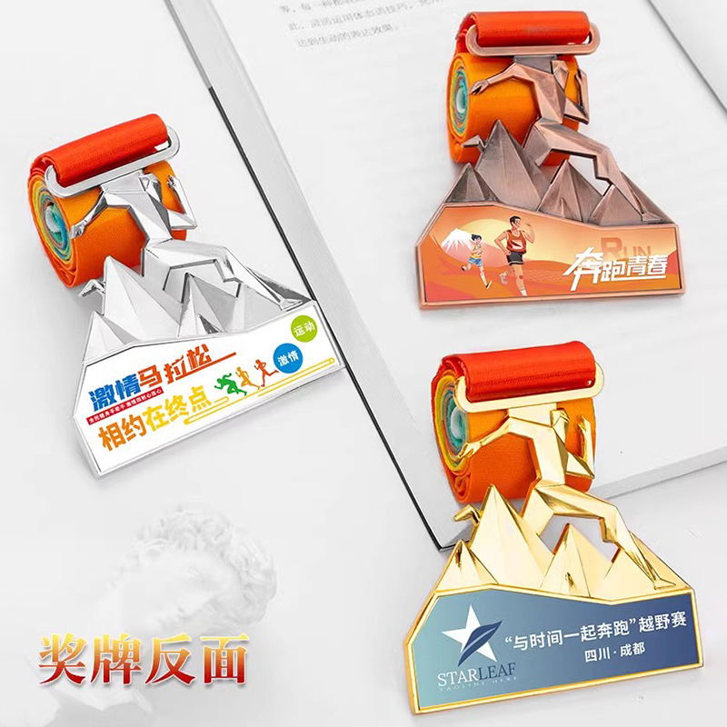Cross-Country Marathon Medal Uv Printing Competition Medal Commemorative Award Sports Meeting Metal Medal Laser Uv Printing