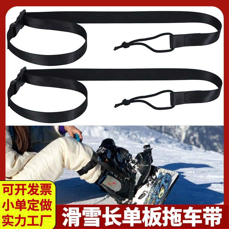 Прицеп для сноуборда с длинным универсальным тросом для легкой транспортировки оборудования для лыжных курортов