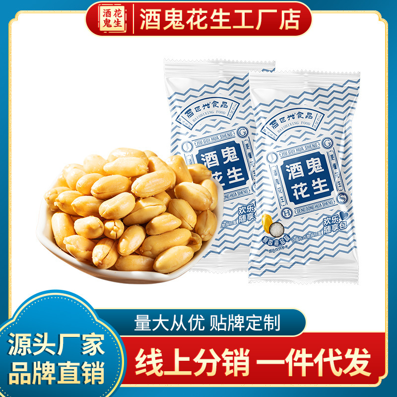 Арахис с морской солью и пряностями 15г без масла вино-упоенные арахисовые снеки много вкусов маленькая упаковка оптовая