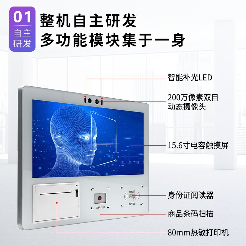 Zhixin Electronics 21.5inch Dual-Camera with Receipt Printer, Qr Code Recognition, Card Swiping, and Code Scanning Industrial Computer