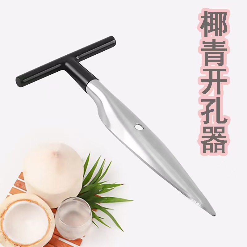 Factory direct stainless steel coconut opening machine coconut shovel coconut knife coconut drilling tool coconut drilling tool