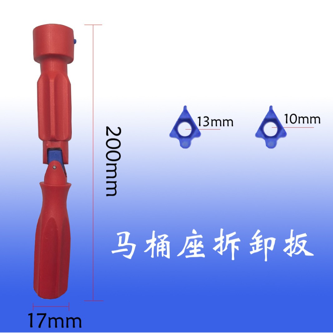 Household Toilet Seat Removal Special Wrench Toilet Cover Screw Fixing Tool Seat Toilet Installation and Maintenance Artifact