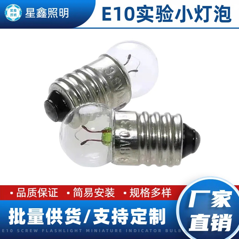 Лампочка E10 для физических экспериментов 3.8V 0.3A