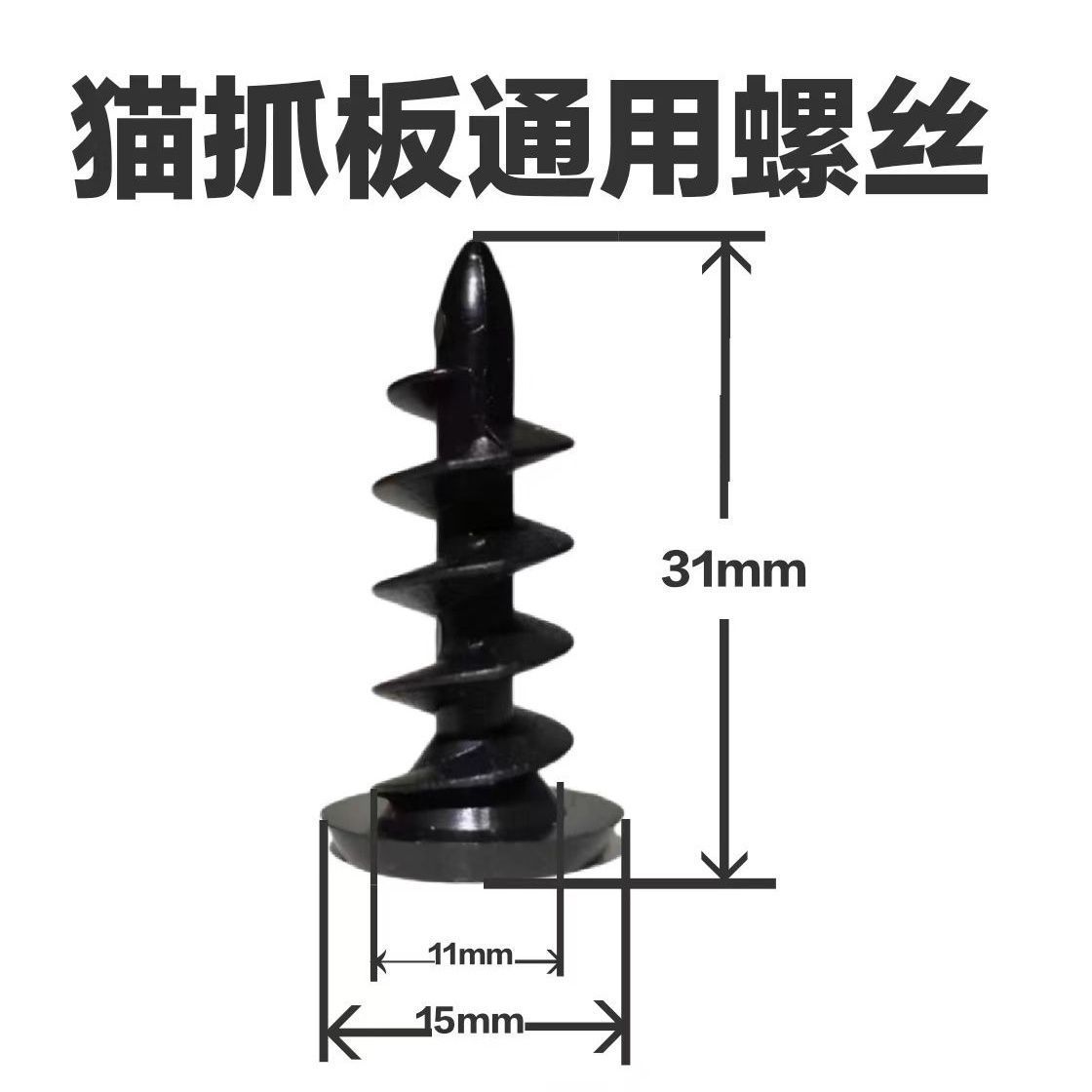 Corrugated Paper Screw Cat Scratching Board Plastic Screw Plastic Screwdriver Corrugated Paper Plastic Screw Screwdriver