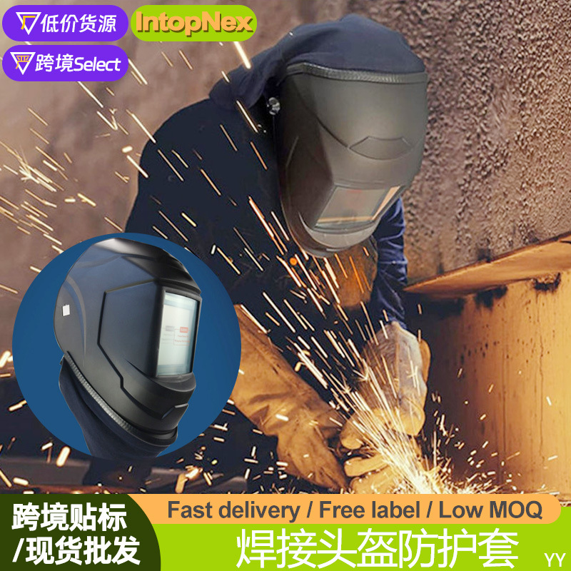 Сварочная защитная маска, против ожогов, против заднего света, защита лица при сварке, огнеупорная, против брызг, съемный воротник сварщика