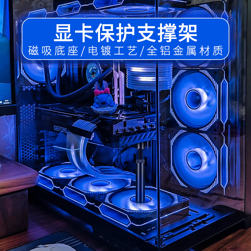 Computer graphics card bracket multi-size magnetic base anti-bending ARGB desktop support bracket with LOGO