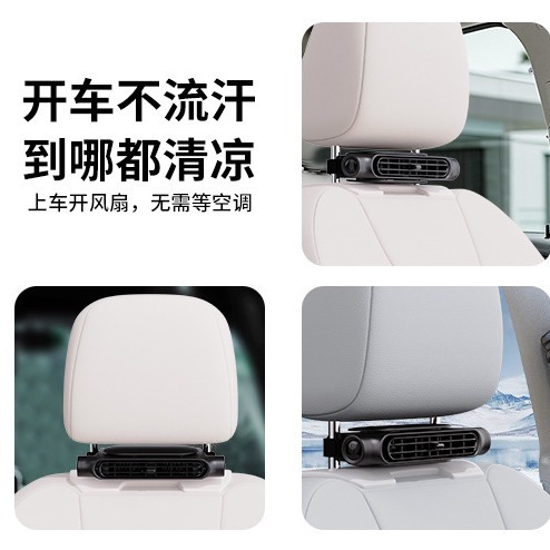 New Car Seat Fan High Wind Cooling Car Fan USB Car Seat Back Ventilation Electric Fan