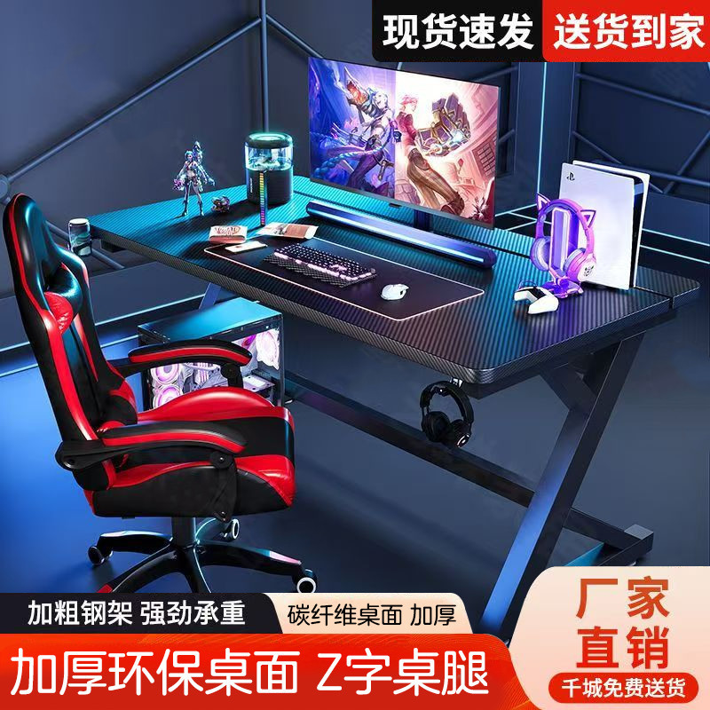 Titanium Ji S3 Computer Desk Solid Wood Gaming Desk Home Use Carbon Fiber Simple Office Desk Two-Tier Desk with Footrest