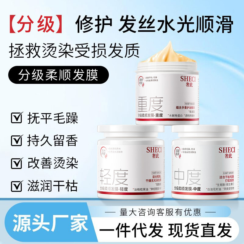 Sheci Маска для волос с гладкой текстурой, восстановление для перманентных, окрашенных, сухих, пушистых волос и секущихся концов, салонный кондиционер