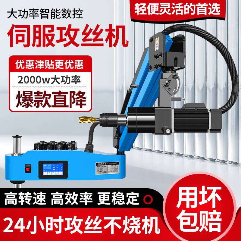 Сервоэлектрическая сверлильная машина автоматическая CNC малая сверлильная машина с рычагом сверления все-в-одном ручная настольная универсальная