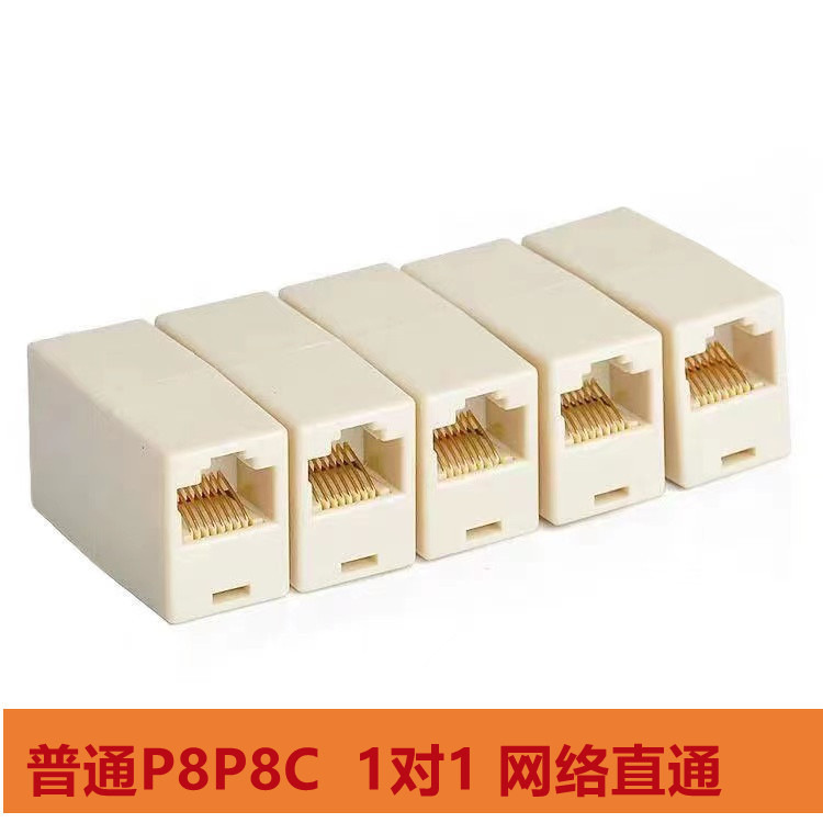 RJ45 Network Cable Connector Butt Connector Network Straight-through Head Crystal Connector RJ45 Network Cable Connector 100 Packages