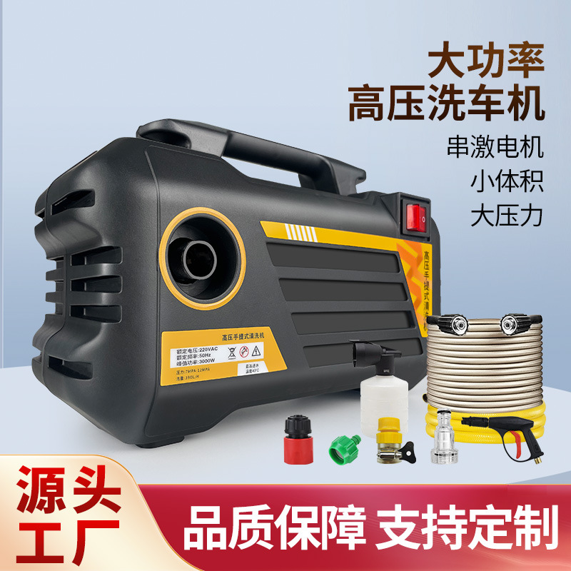 Прямые поставки 220В портативный водяной пистолет для мойки автомобилей бытовой высоконапорный очиститель мощная мойка автомобилей индивидуальная настройка