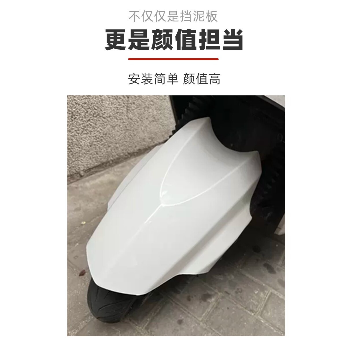 Electric car front tile big Xunying front mud tile Shang led thunder king Zhongxunying front fender front wheel fender