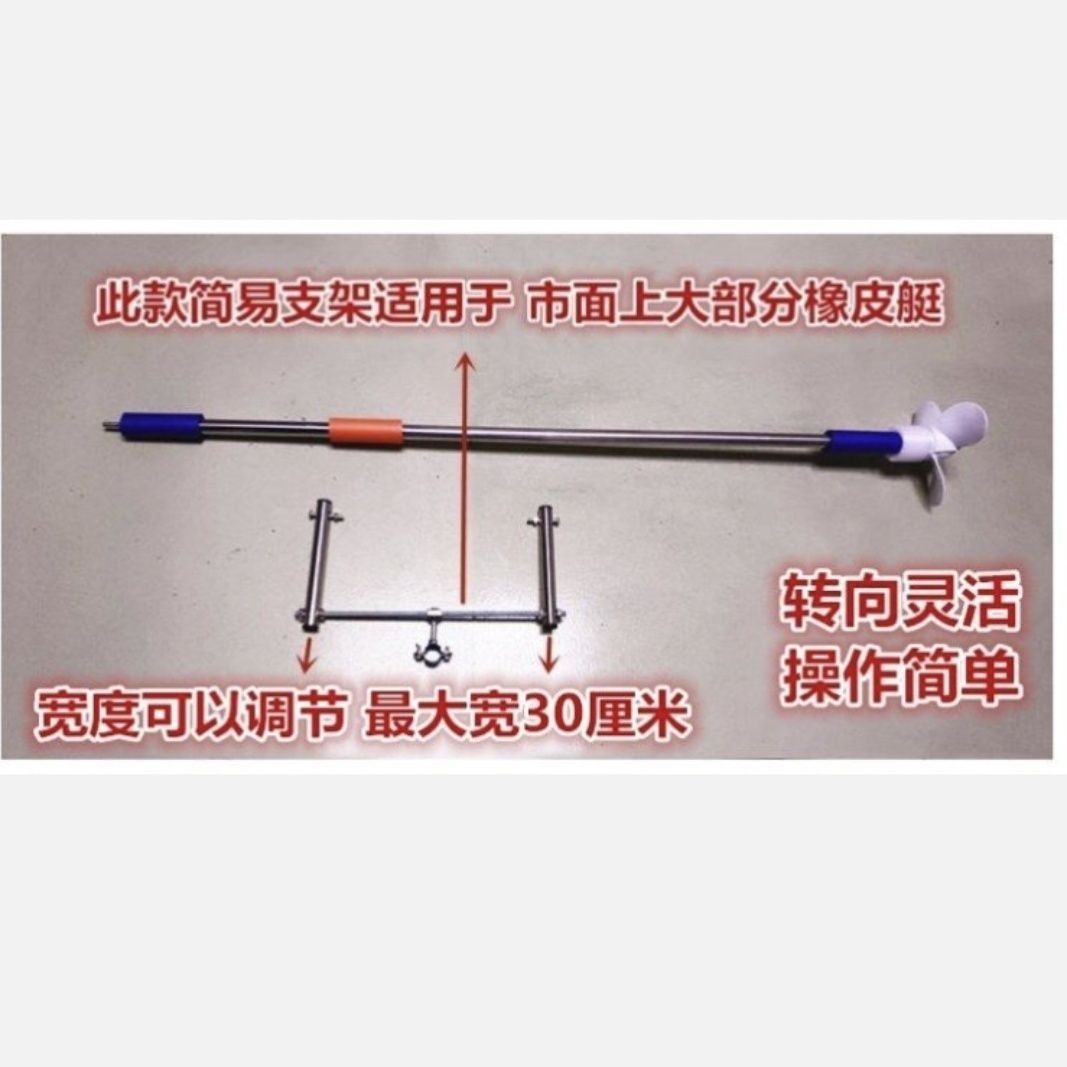 Propeller Outboard Motor Handheld Propeller Inflatable Rubber Boat Kayak Fishing Boat Electric Paddle