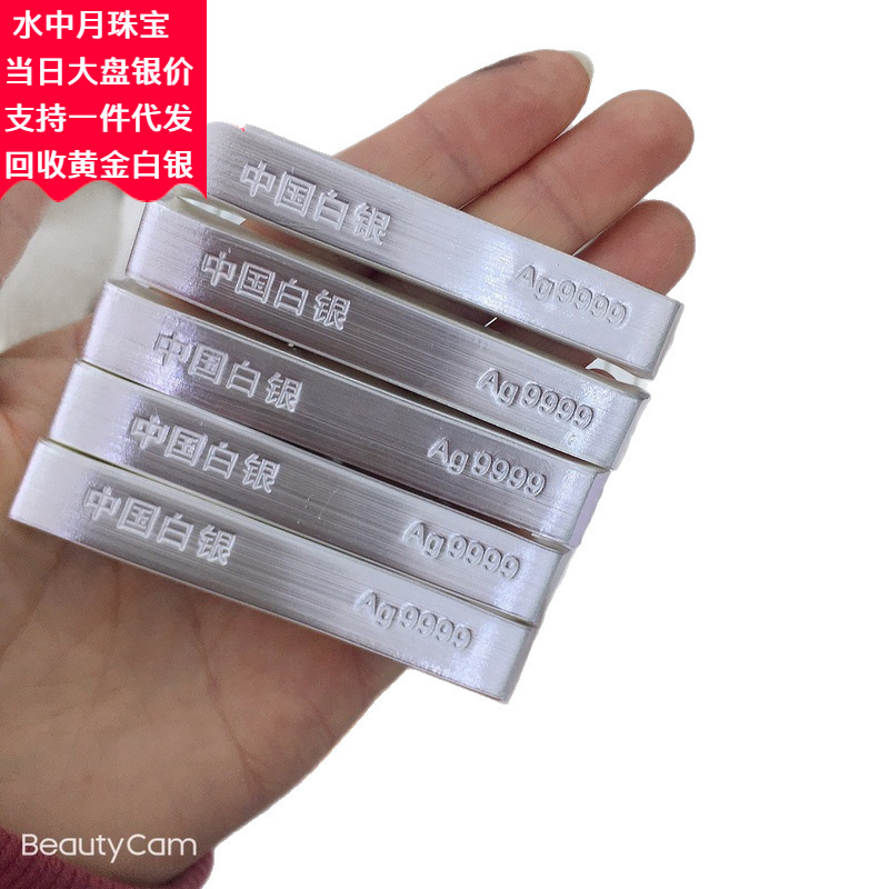 Chinese Silver Investment Silver Bar 9999 Pure Silver Bar Collection Silver Value Silver Material Silver Plate Silver Brick Pure Silver Raw Material
