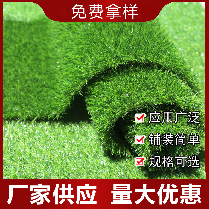Искусственный травяной ковер для строительного участка, фальшивый газон, детский сад, зеленое пространство, пластиковый газон, уличное оформление двора