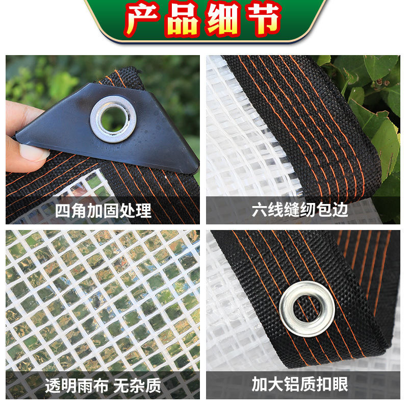 Cross-Border Transparent Waterproof Cloth, Outdoor Greenhouse Thickened Plastic Cloth, Balcony Light-Transmitting Rainproof Cloth, Greenhouse Reinforced Rainproof Cloth