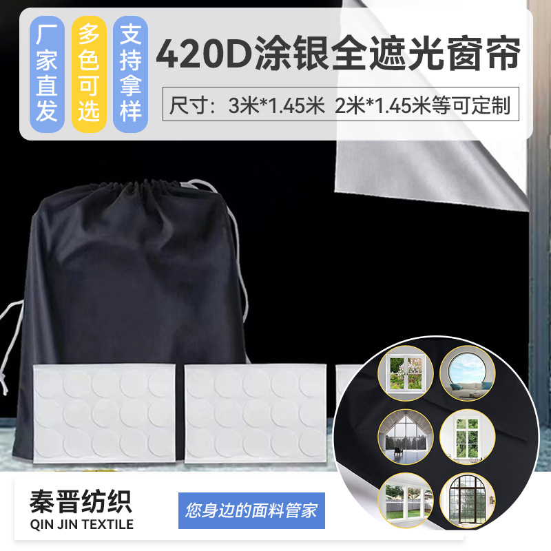 Ткань из оксфорда 420D с серебряным покрытием, портативная, самоклеящаяся