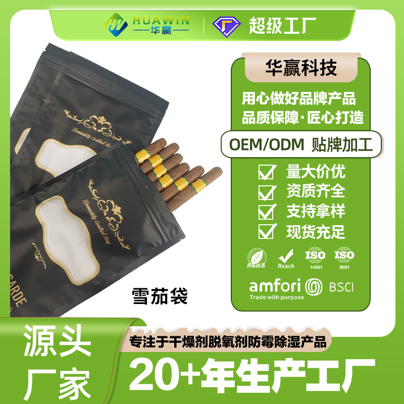 Сумка для хранения сигар на каждый день, сумка для ухода за сигарами, портативная сумка для путешествий, 5 упаковок запечатанных сумок для сигар