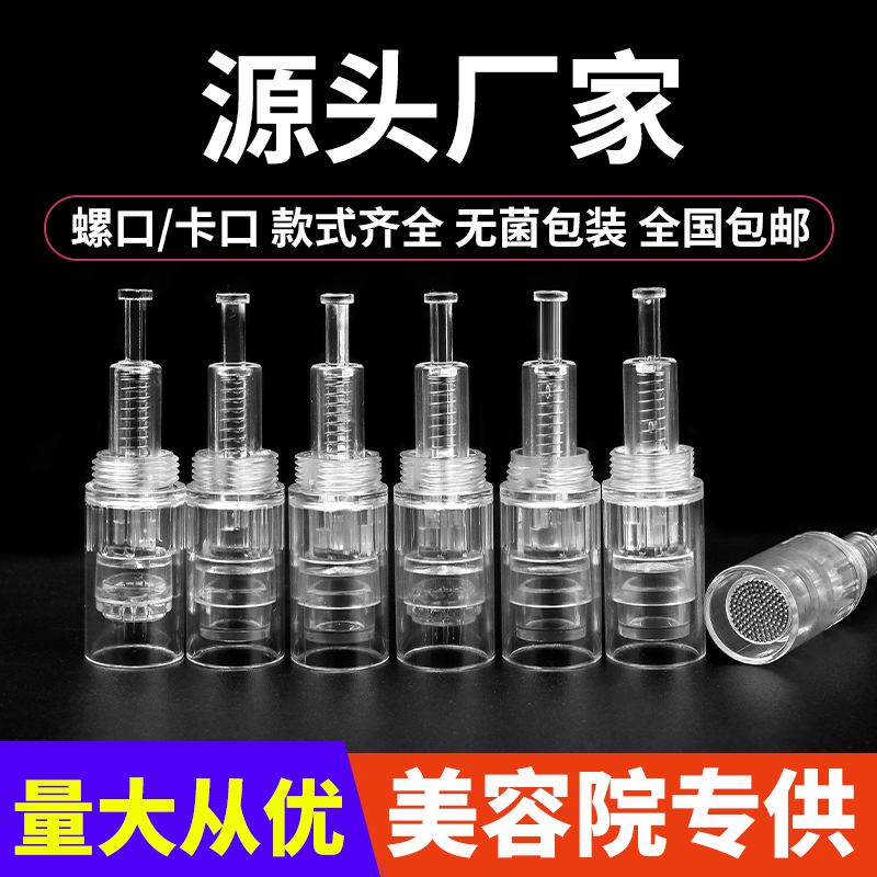 Microneedle Needle Electric Nanometer Microneedle Microcrystal Introduction Head Embryo Water Light Acne Dissolution 12 Needle 36 Round Silicon Wafer