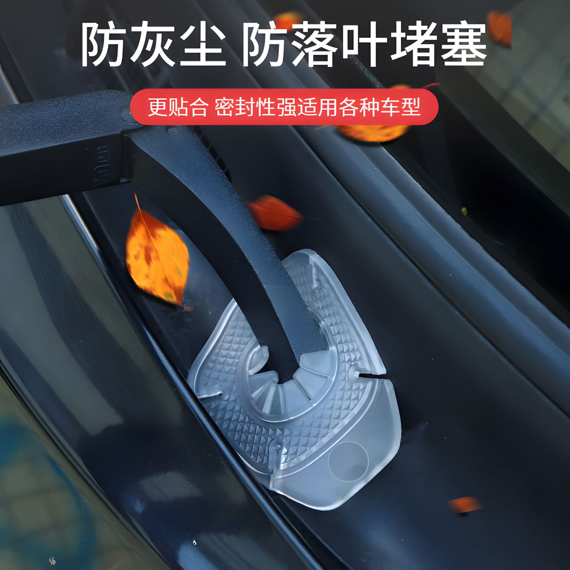 Zongheng Car Wiper Hole Protective Cover Glass Wiper Silicone Pad Protects Wiper Hole Dust Cover Anti-Hole Plug