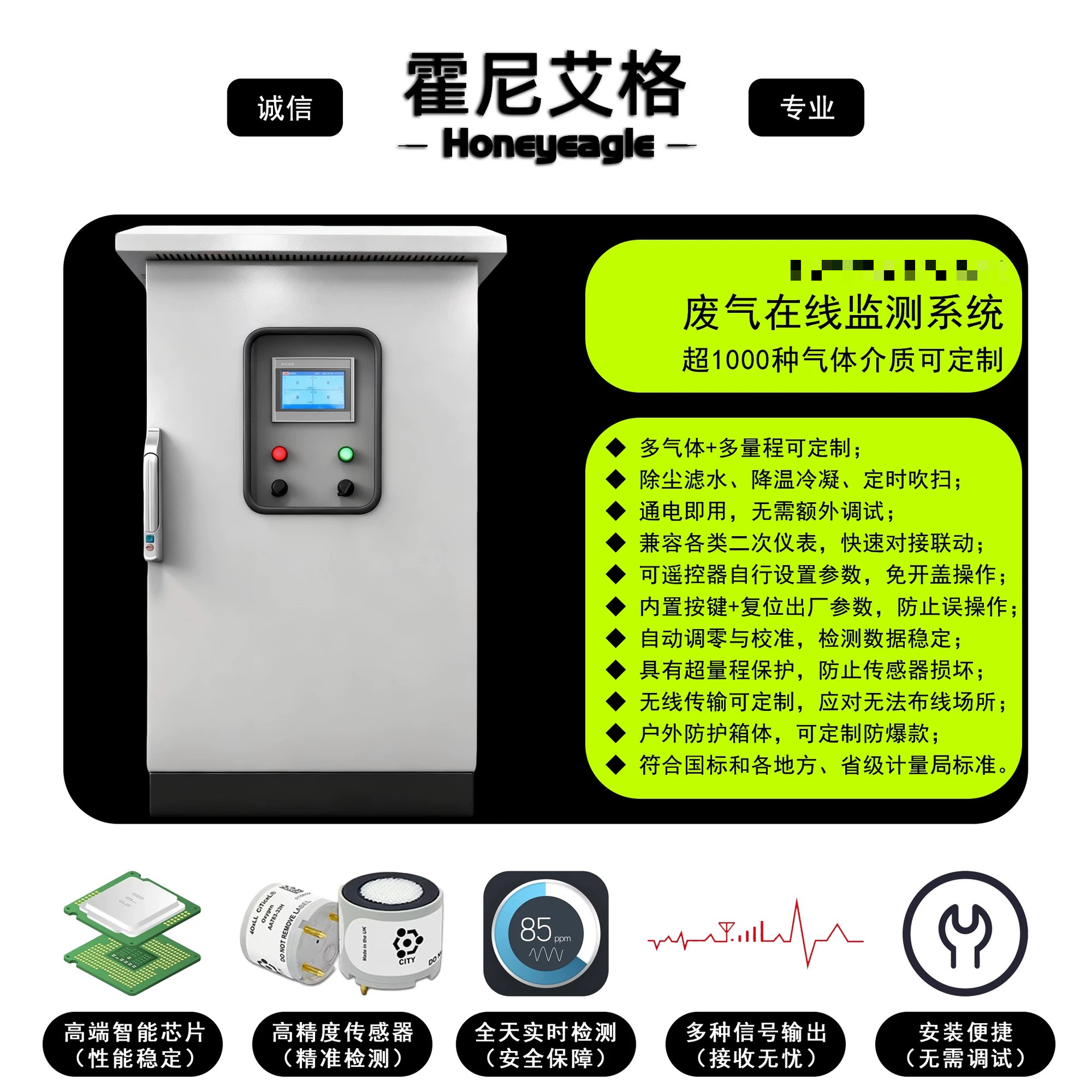 Industrial Boiler Room Sulfur Dioxide Online Monitoring System Flue Gas Emission Nitrogen Oxide Harmful Gas Detector