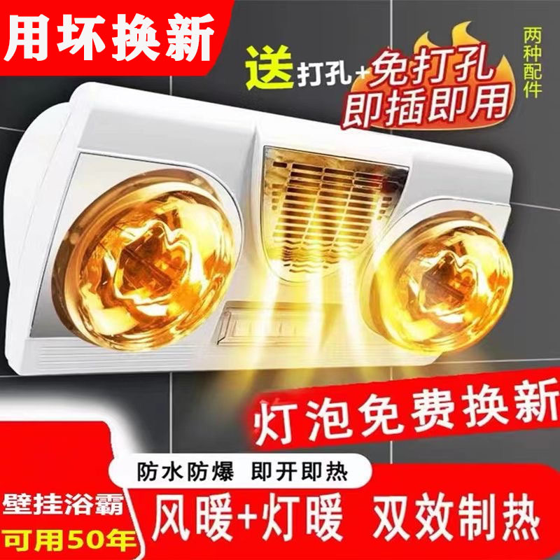 Настенный обогреватель для туалета Yuba без сверления водонепроницаемая лампа