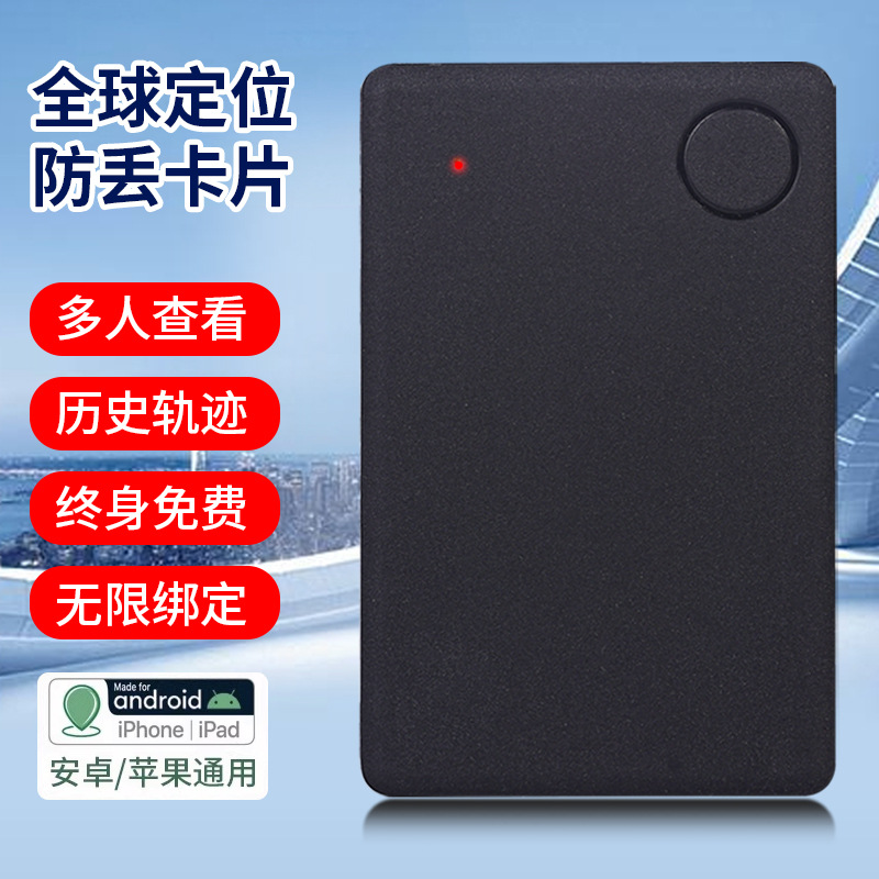 Card Location Tracker Global Item Search Anti-lost Device No Charging Smart Card Wallet Export Cross Border
