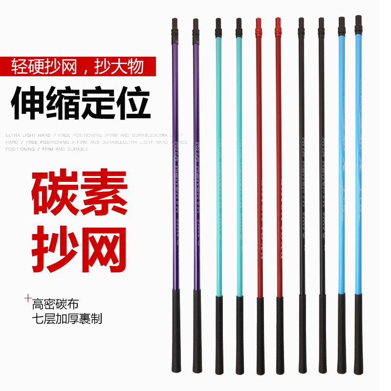 Кросс-бордерный заводской прямой углеродный сетевой прут ultra-light супер жесткий телескопический прут для рыбалки карманная рыболовная сеть в наличии