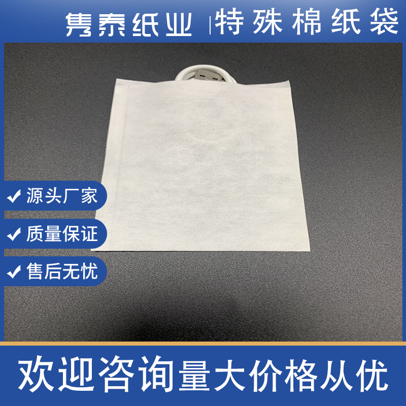 Degradable Digital Home Appliances Cotton Paper Bag Bottom Folding Two-Side Packaging Paper Bag High and Low Mouth Environmental Protection Paper Bag