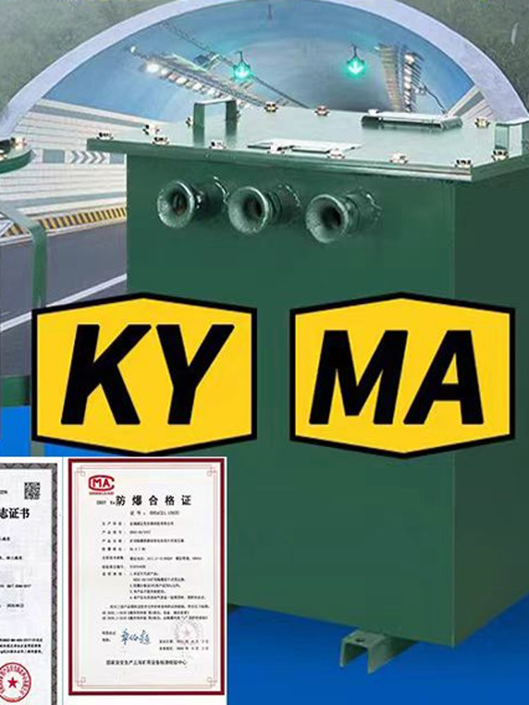 Взрывозащищенный трансформатор 380V до 220V до 36V 10Kw рабочий свет Ka Ky для безопасности шахт Kssg